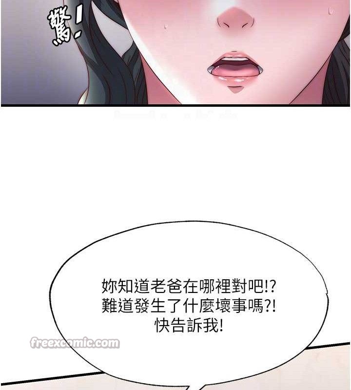 民宿精营中第22話-人家想跟你慢慢玩♥