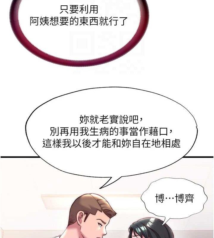 民宿精营中第22話-人家想跟你慢慢玩♥