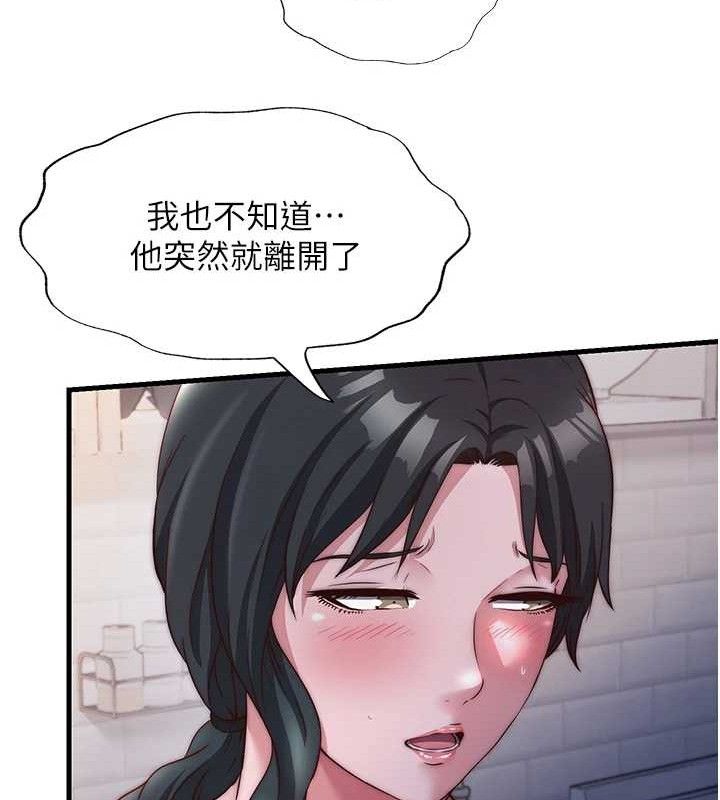 民宿精营中第22話-人家想跟你慢慢玩♥