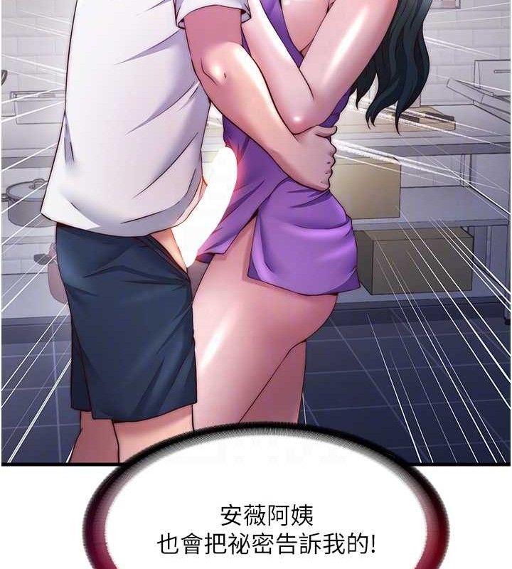 民宿精营中第22話-人家想跟你慢慢玩♥