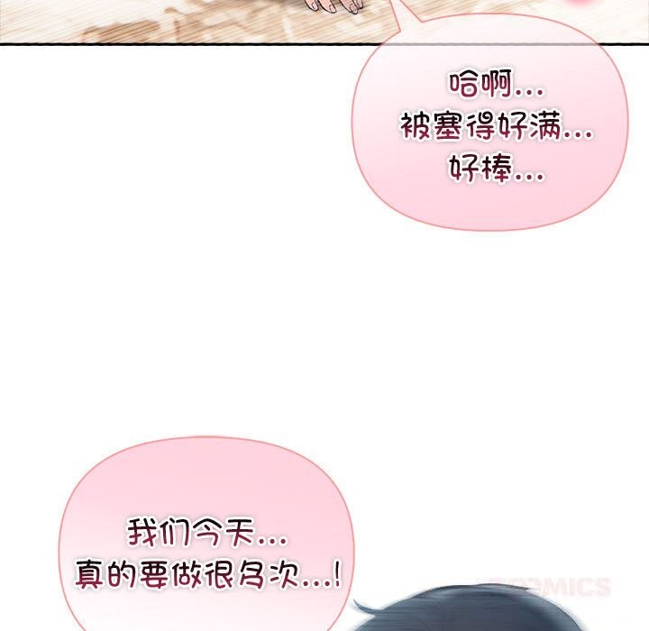 夫妇游戏第39話