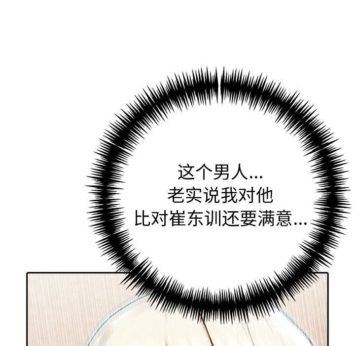 夫妇游戏第39話