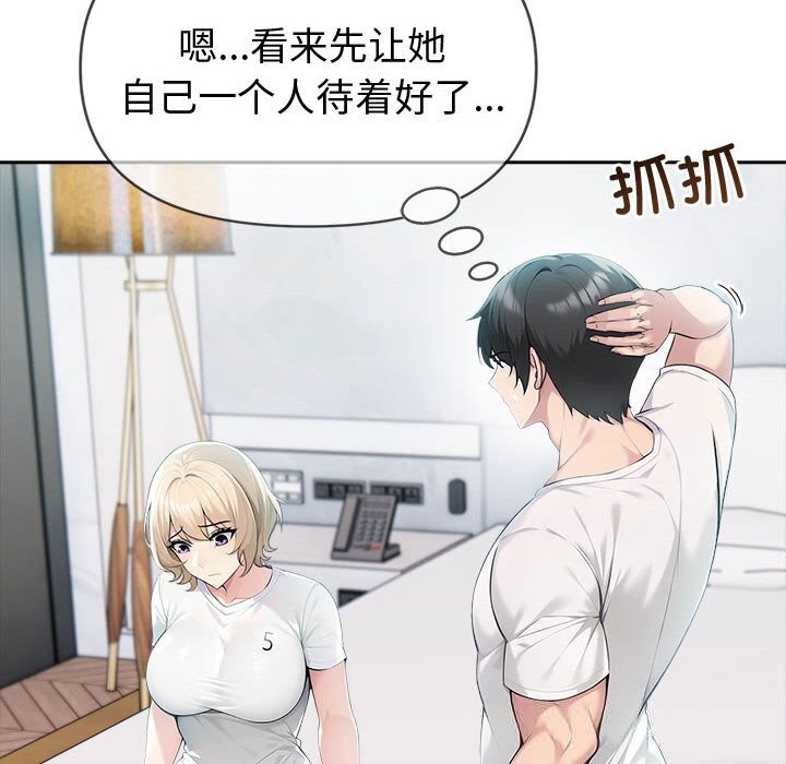 夫妇游戏第39話