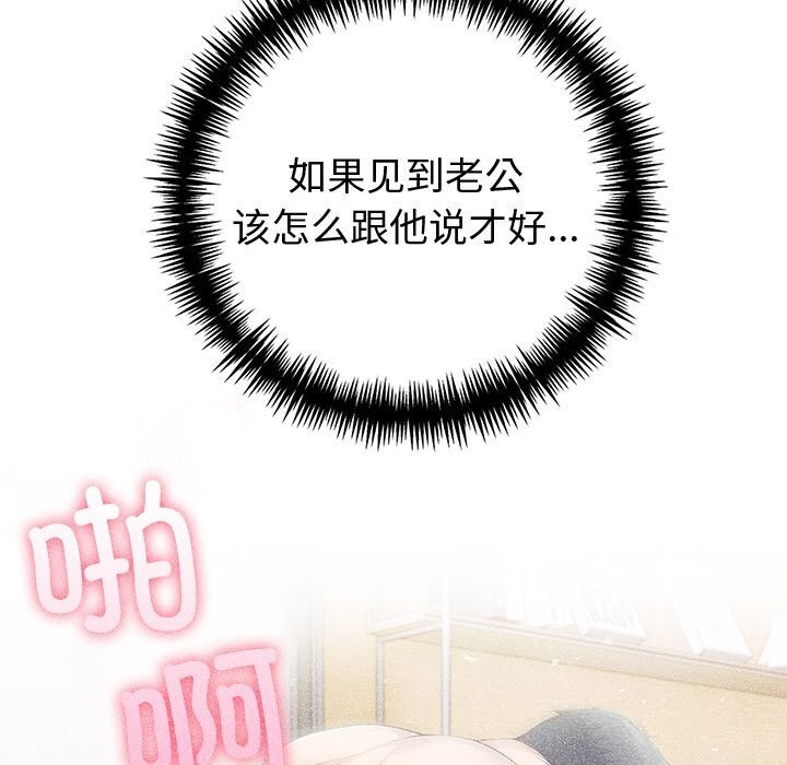 夫妇游戏第39話