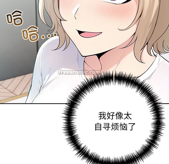 夫妇游戏第39話