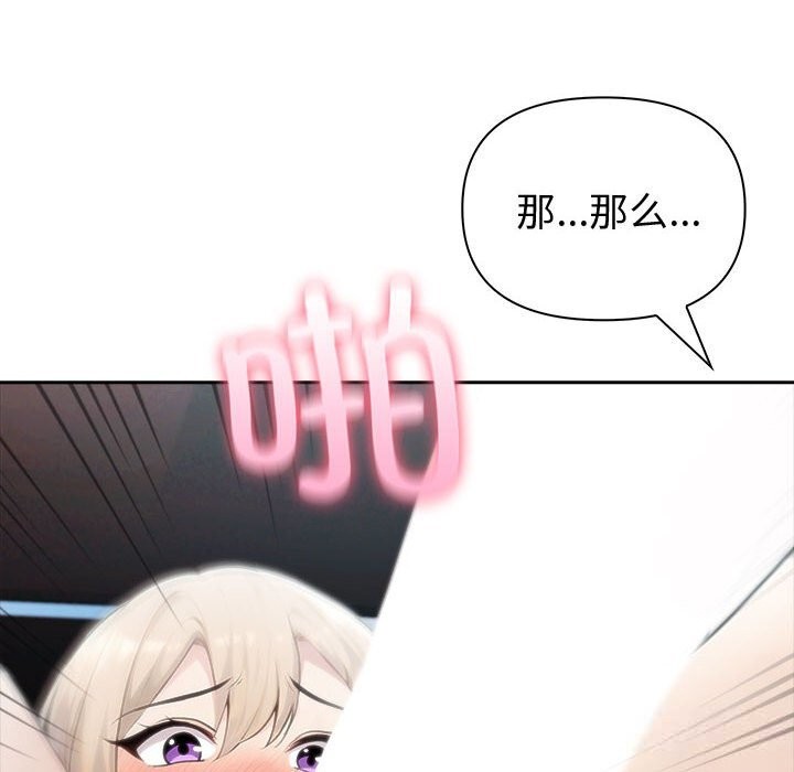 夫妇游戏第39話