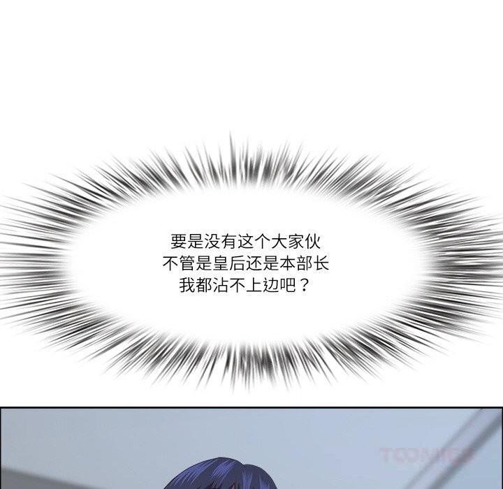 最強男人第35話