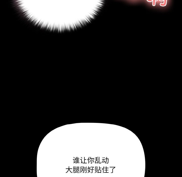 幸福来得太突然第35話