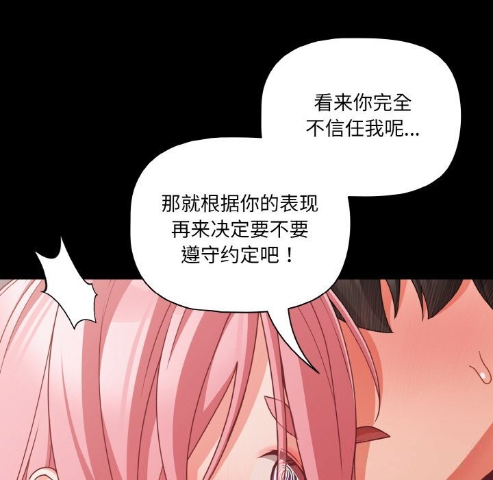 幸福来得太突然第35話