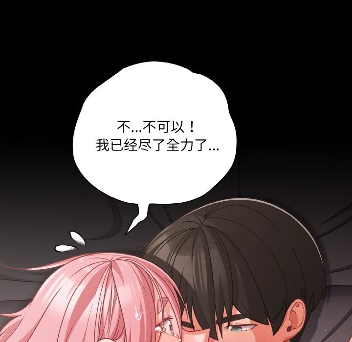 幸福来得太突然第35話