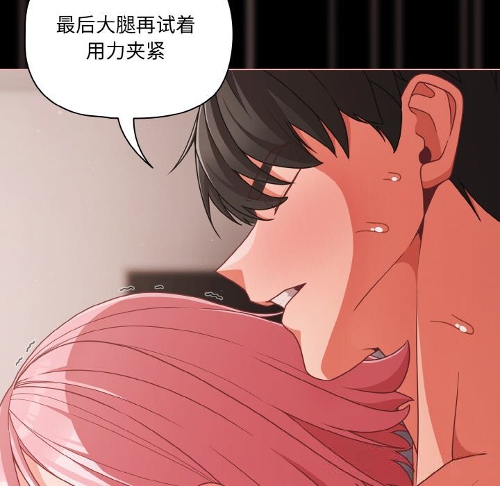 幸福来得太突然第35話