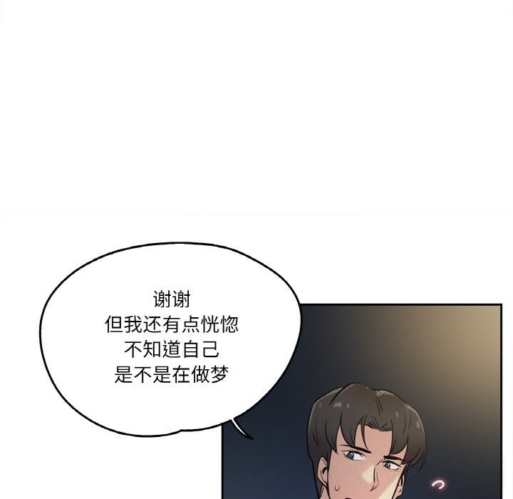 爸爸也疯狂第21話