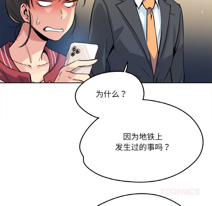 爸爸也疯狂第21話