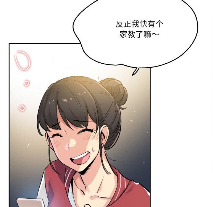 爸爸也疯狂第21話