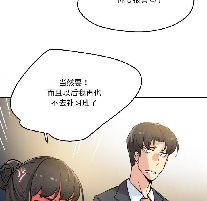 爸爸也疯狂第21話