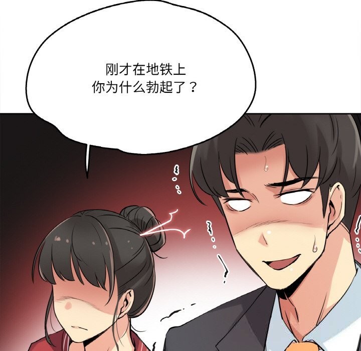 爸爸也疯狂第21話