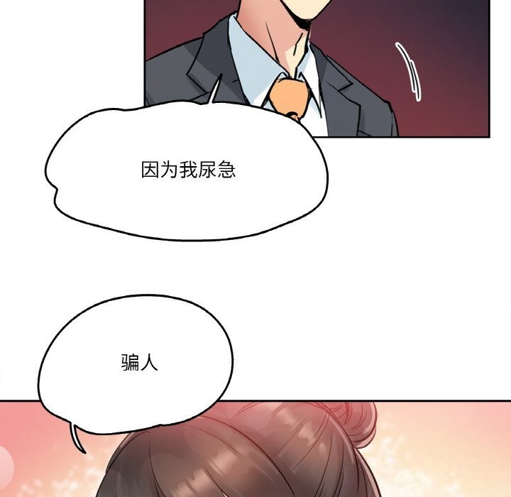 爸爸也疯狂第21話