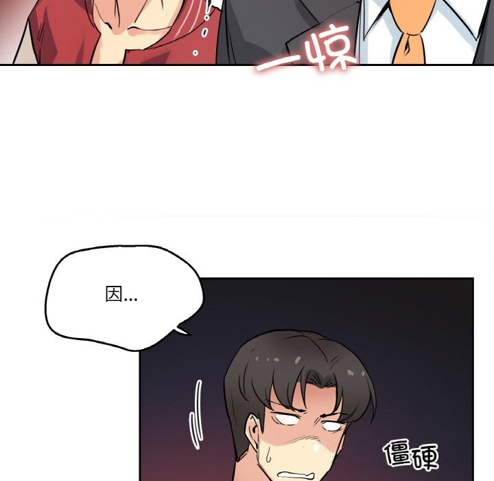 爸爸也瘋狂第21話