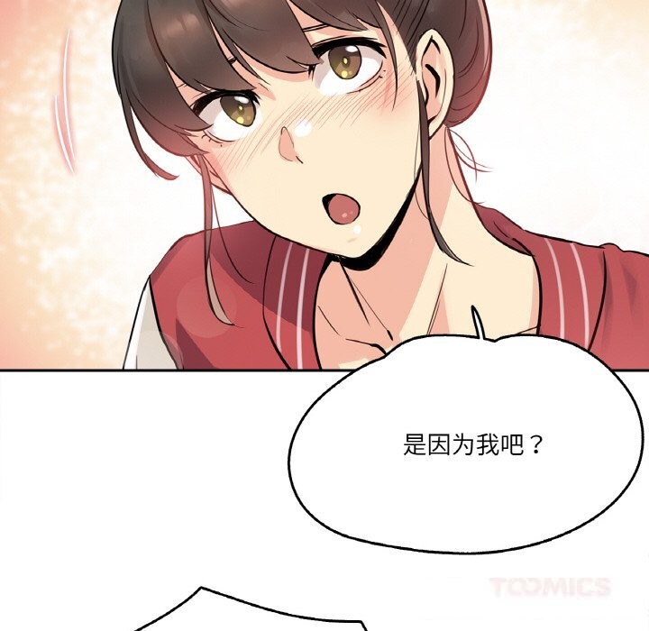 爸爸也疯狂第21話