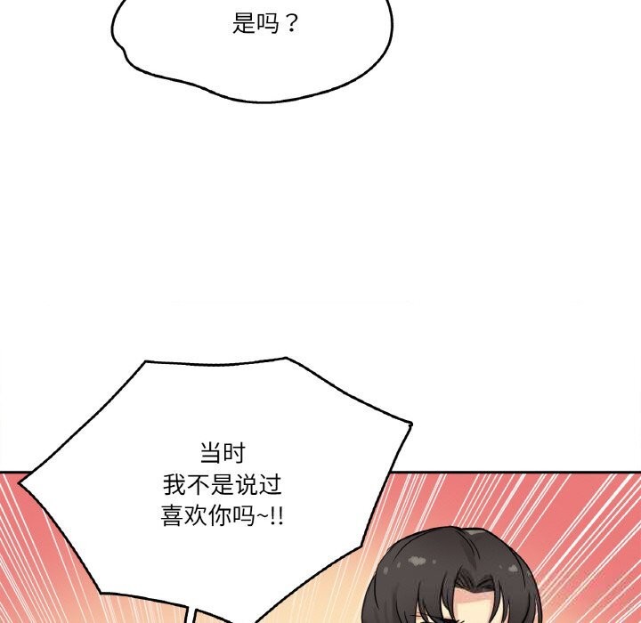 爸爸也疯狂第21話