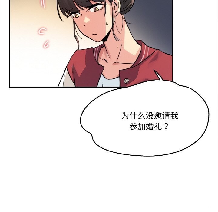 爸爸也疯狂第21話