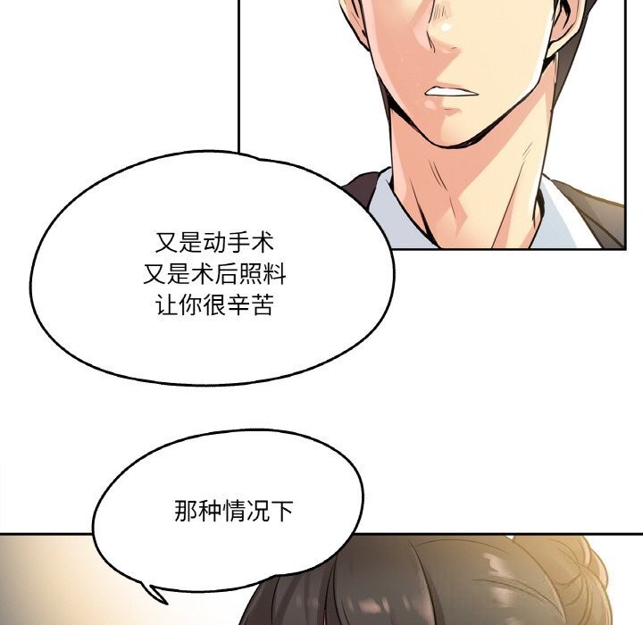 爸爸也疯狂第21話