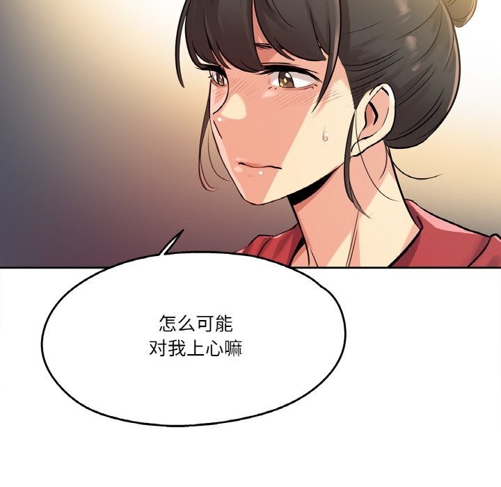 爸爸也疯狂第21話