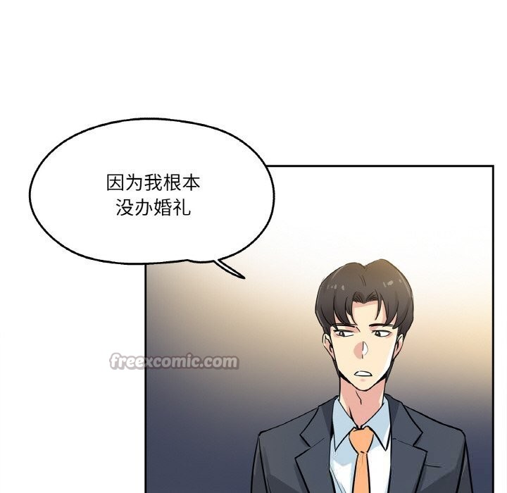 爸爸也疯狂第21話