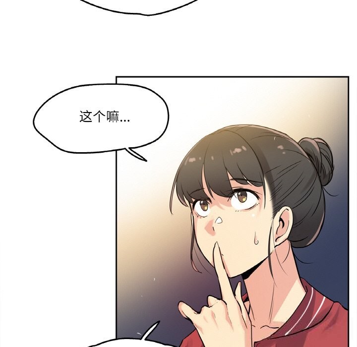 爸爸也瘋狂第21話