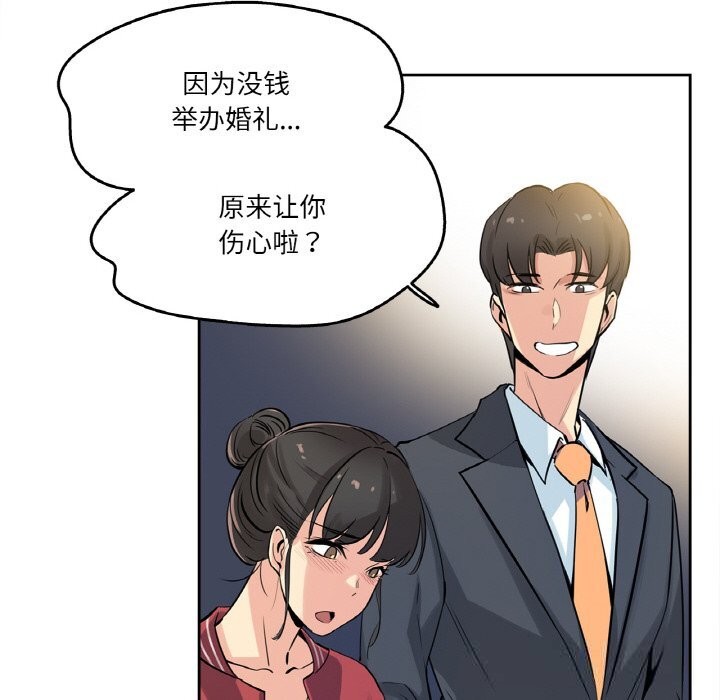 爸爸也疯狂第21話