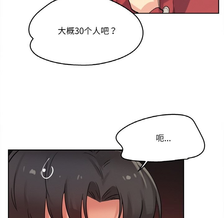 爸爸也疯狂第21話