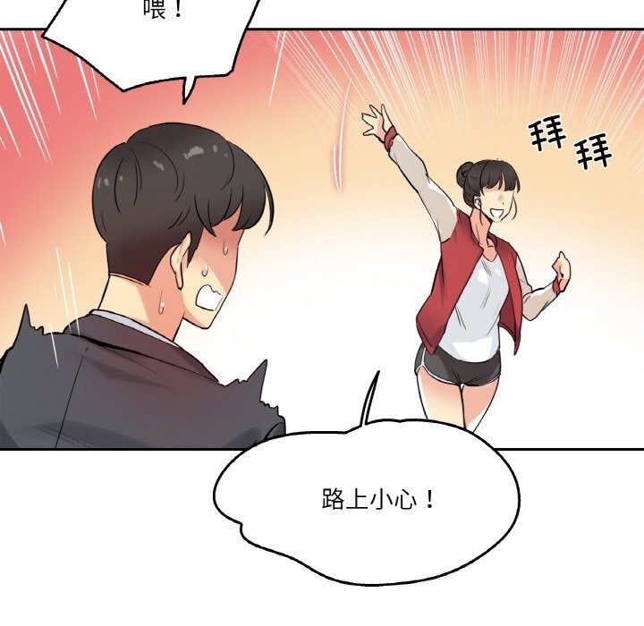 爸爸也疯狂第21話