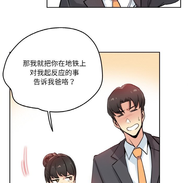 爸爸也疯狂第21話