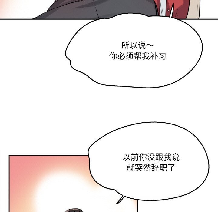 爸爸也疯狂第21話