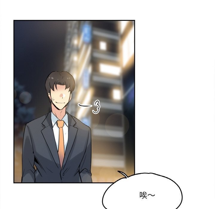 爸爸也瘋狂第21話