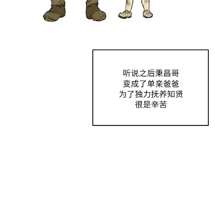 爸爸也疯狂第21話