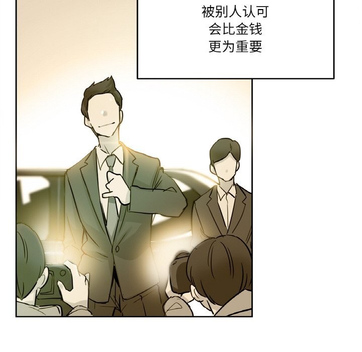 爸爸也疯狂第21話