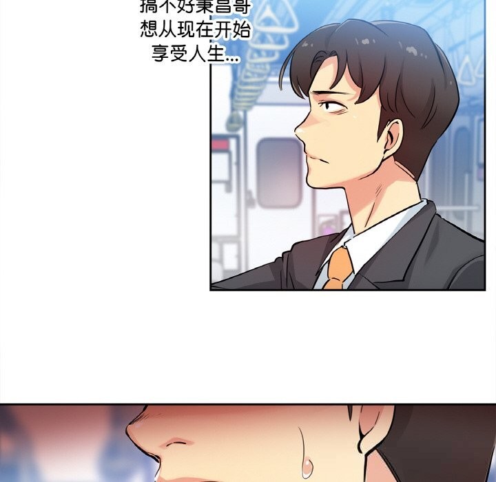 爸爸也疯狂第21話