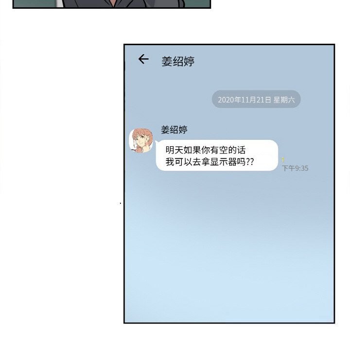 爸爸也疯狂第21話