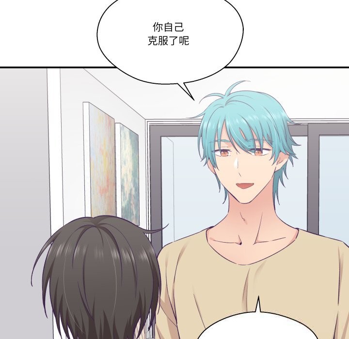 柔软的爱人第20話