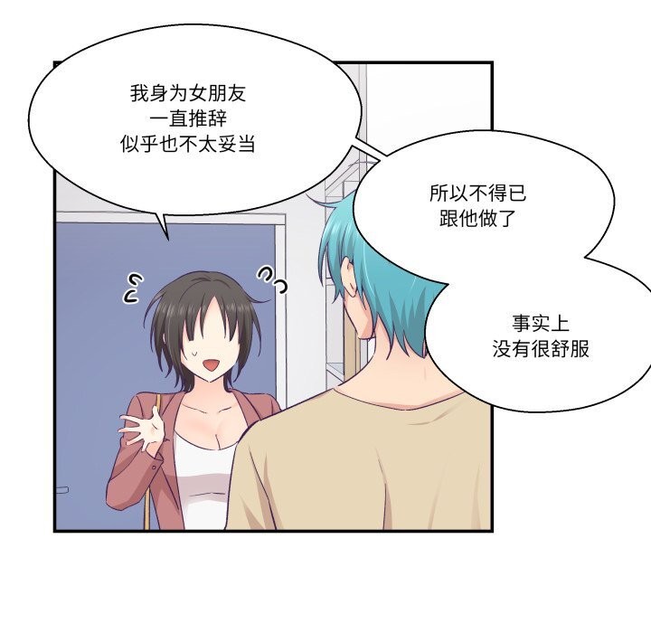 柔软的爱人第20話