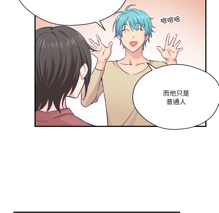 柔软的爱人第20話