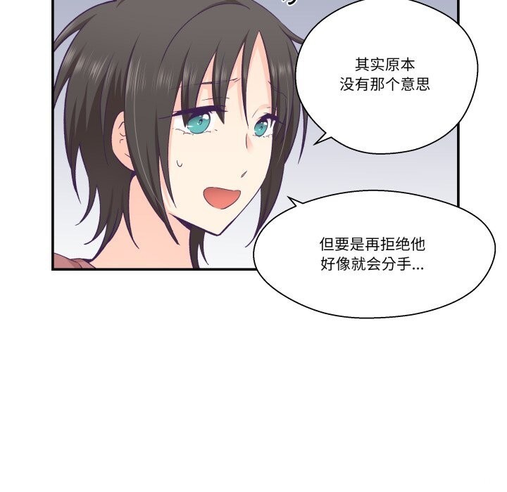 柔软的爱人第20話