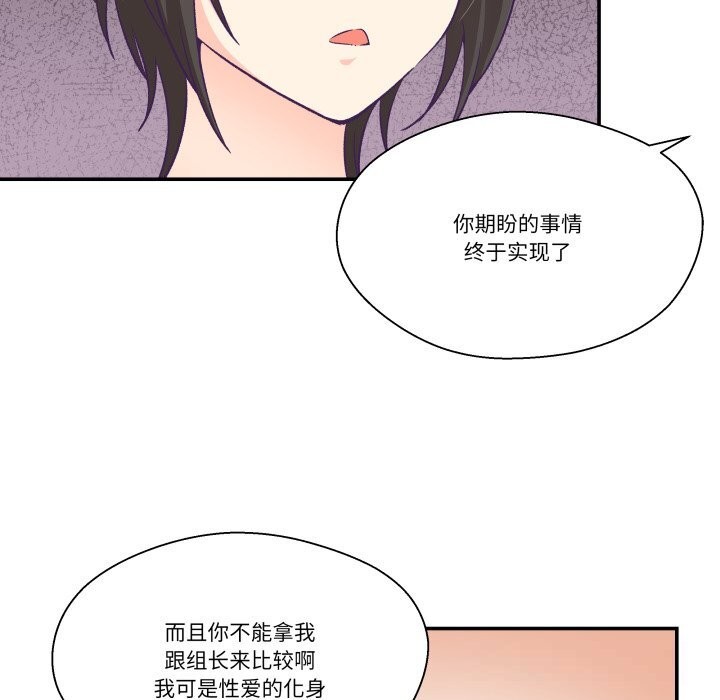 柔软的爱人第20話