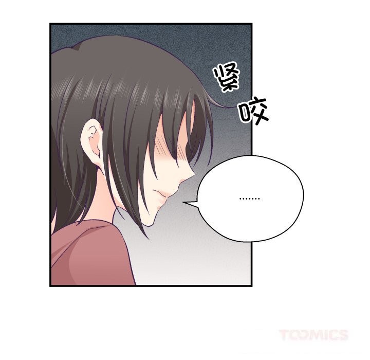 柔軟的愛人第20話