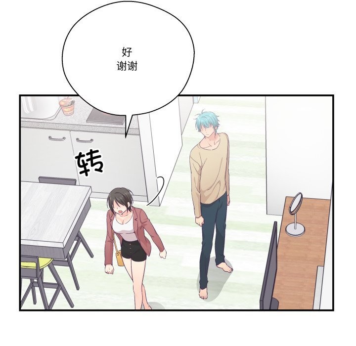 柔软的爱人第20話