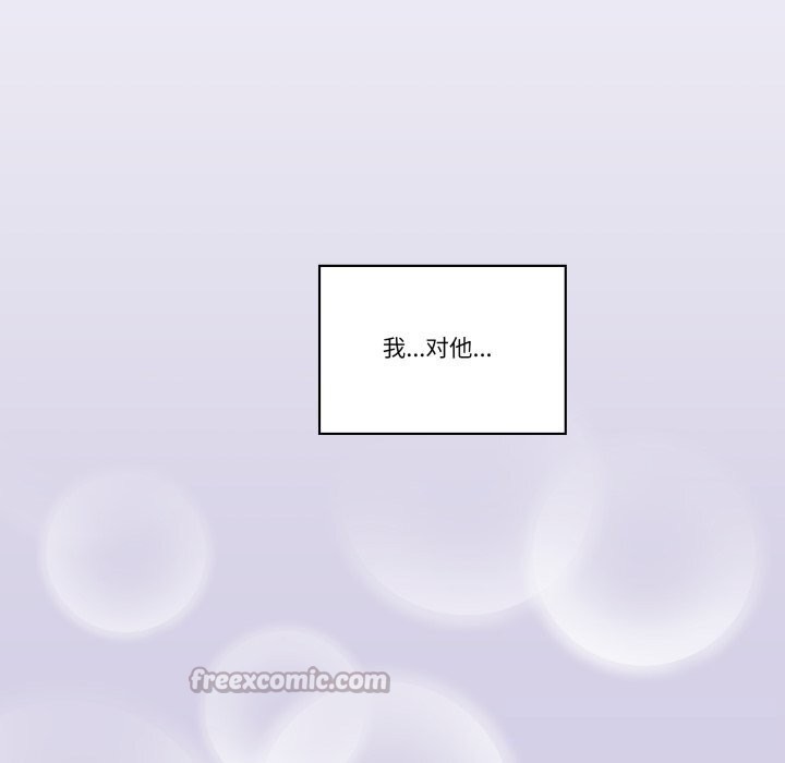 柔软的爱人第20話