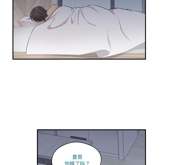 柔软的爱人第20話