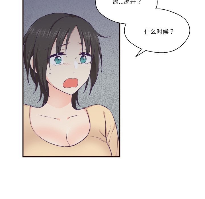 柔软的爱人第20話