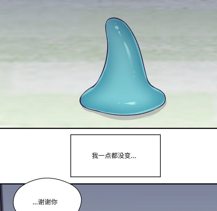 柔软的爱人第20話